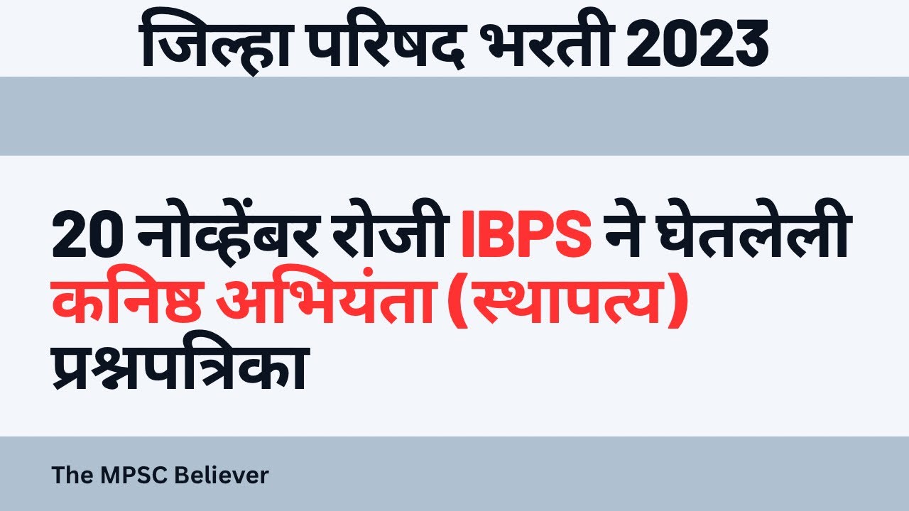 ZP Civil Engineering Paper Analysis | ZP JE Paper Analysis | ZP Bharti 2023