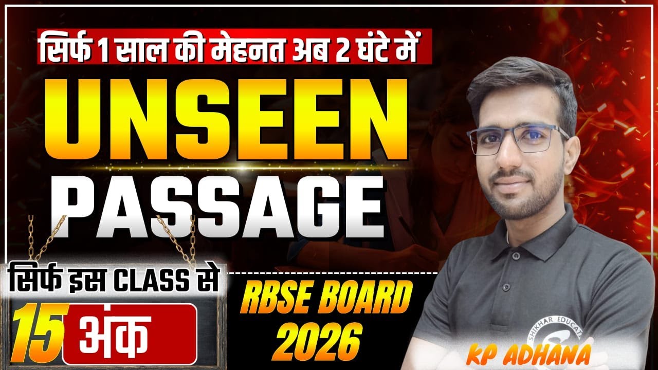 UNSEEN PASSAGE  #ONESHOT  CLASS - 2 #UNSEEN PASSAGE  # RBSE 2026  #12TH BY KP ADHANA #rbse