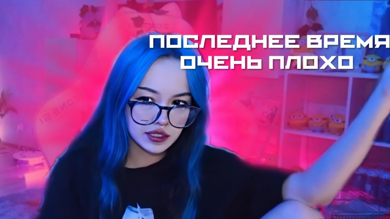 БЕБРИНА ПРО ПАНИЧКИ И НЕПРИНЯТИЕ СЕБЯ