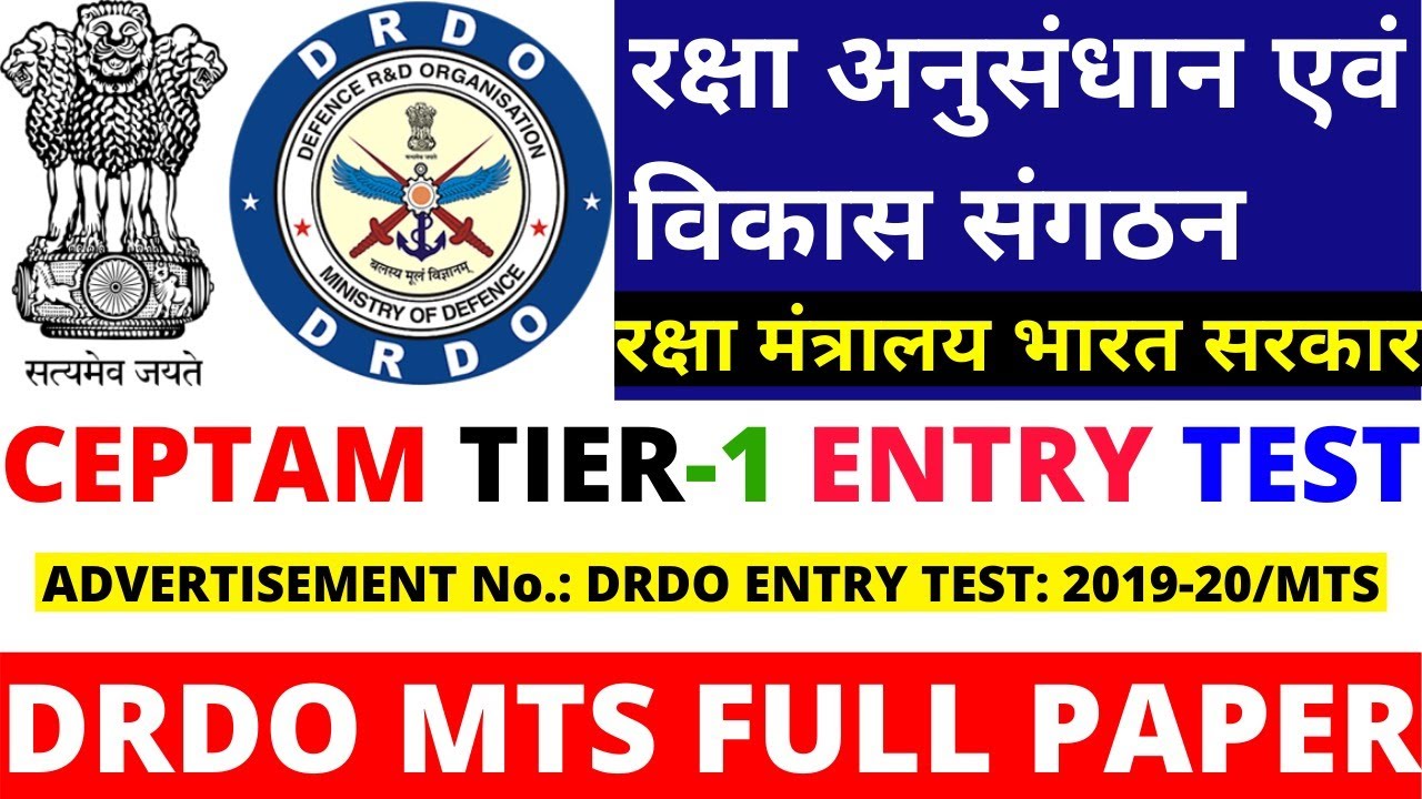 DRDO MTS FULL PAPER | DRDO MTS OLD PAPER | DRDO MTS CEPTAM TIER-1 FULL PAPER SOLUTION | BSA TRICKY