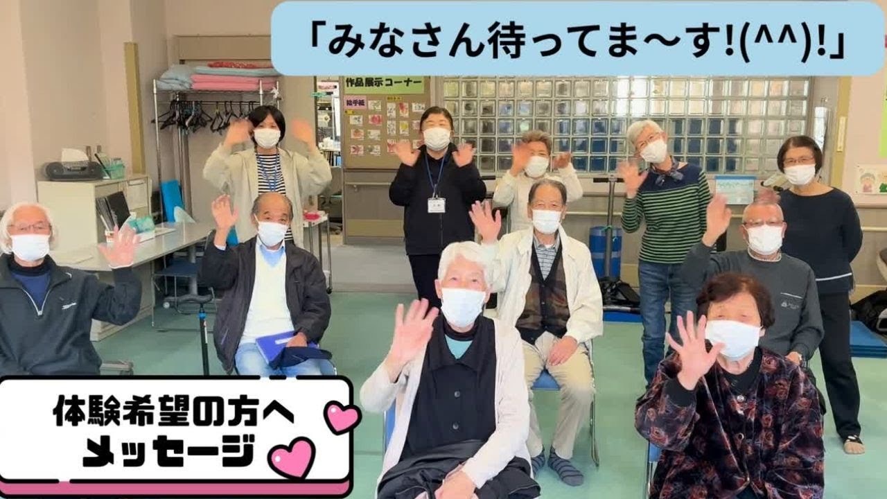 【仙台市郡山老人福祉センター】仙台市郡山デイサービスセンター　　　　　　　　　　　　　～生活支援通所型サービスのご紹介～
