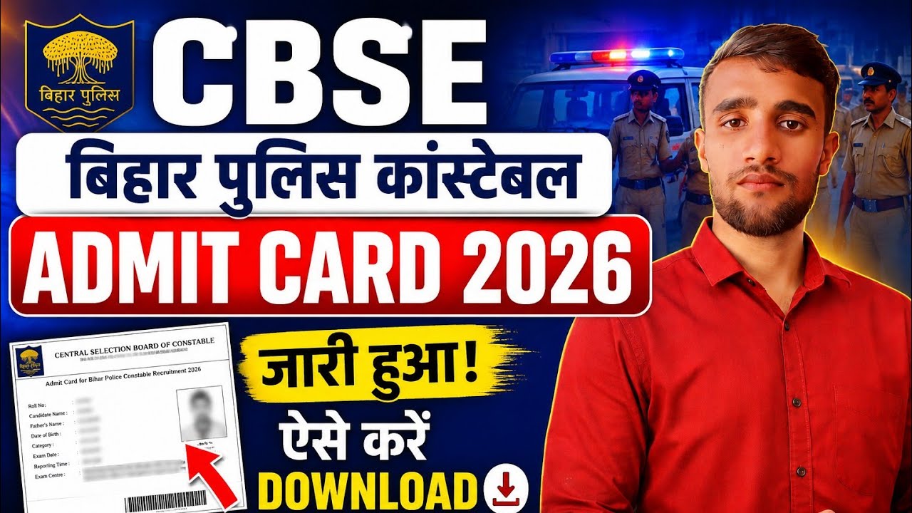 ✅ Bihar Police Constable Admit Card 2026 Out | Bihar Police Admit Card Kaise Download Kare | CSBC 
