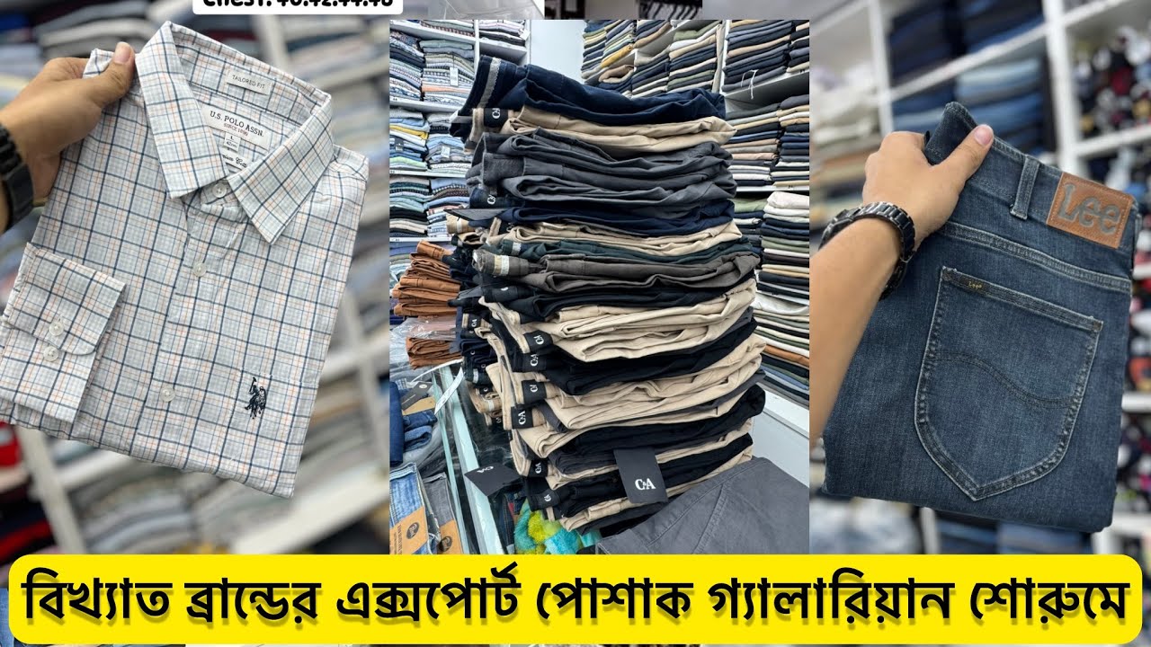 অথেন্টিক বিদেশি বড় বড় ব্রান্ডের শার্ট/প্যান্ট/টি-শার্ট পাবেন Gallerian শোরুমে। ORIGINAL COLLECTION