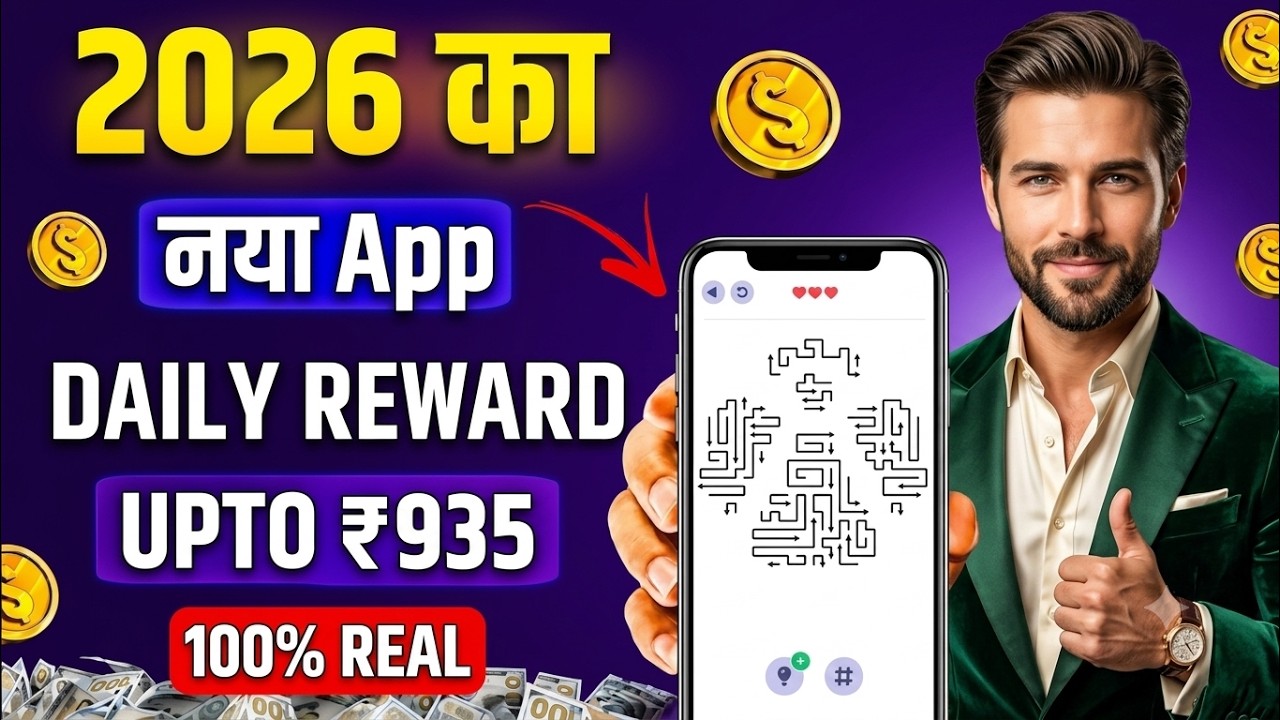 Money-Making App 2026 | NEW UPI MONEY EARNING APP | New Earning App Today