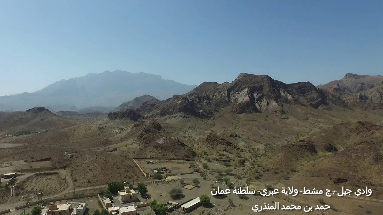 وادي جيل+جبل مشط ولاية عبري سلطنة عمان1