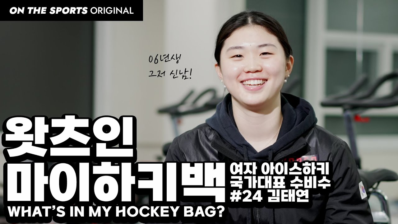 06년생 국대 수비수 가방 털기 #그저신남주의