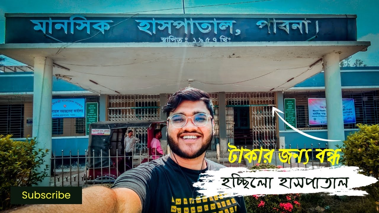 পাবনা মানসিক হাসপাতালের গোপন ইতিহাস || Fahim Sagor Official || Vlog - 160
