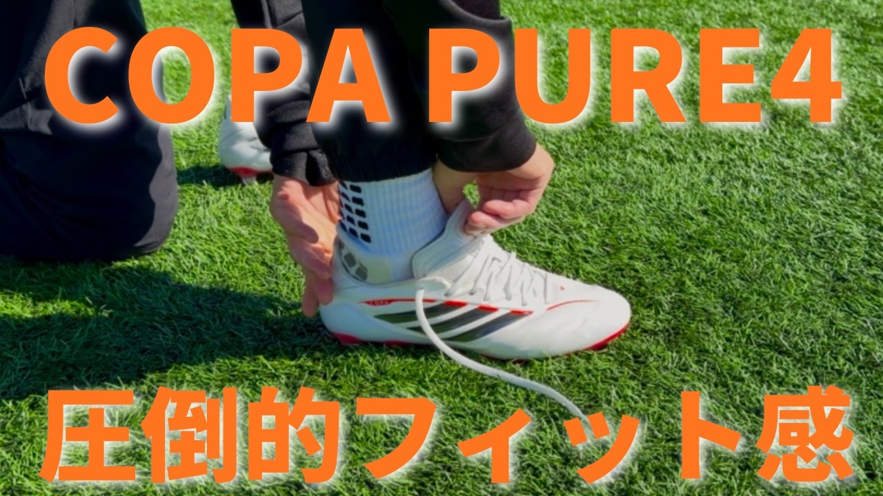 【スタメン確定？】コパピュア4前作と比較＆レビュー