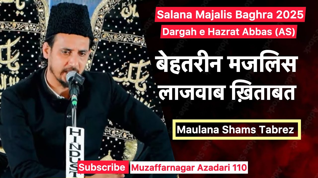 Maulana Shams Tabrez | Salana Majalis | Dargah e Hazrat Abbas | Baghra Muzaffarnagar 2025