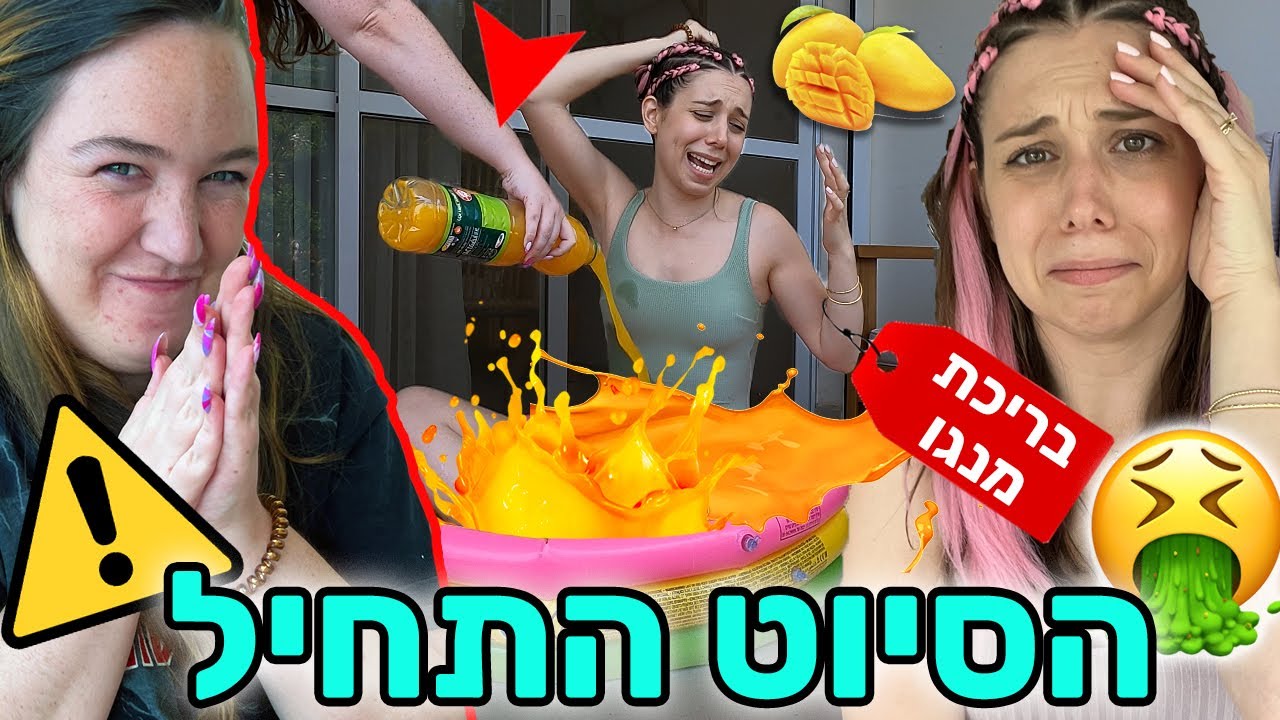😱 מיה עשתה לי אתגר יום הסבל עם כל הדברים שאני שונאת!!! ⚠️ הנקמה