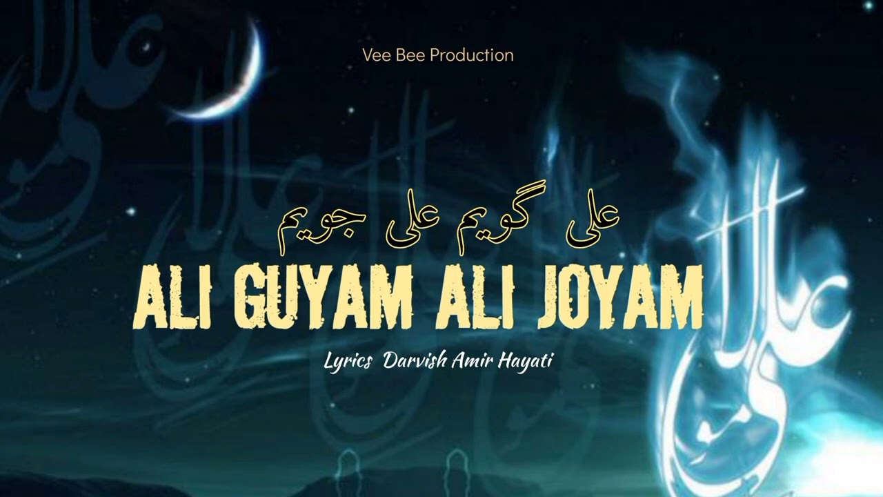 Ali Guyam Ali Joyam 