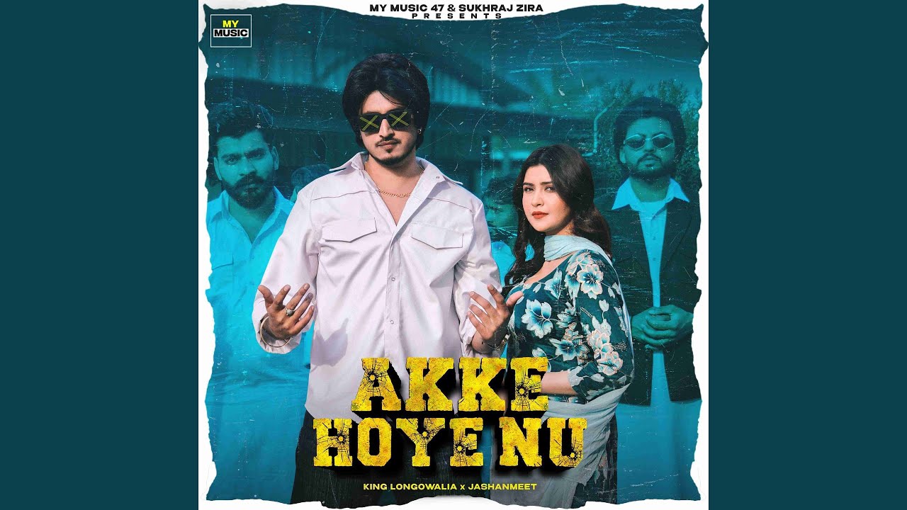 Akke Hoye Nu