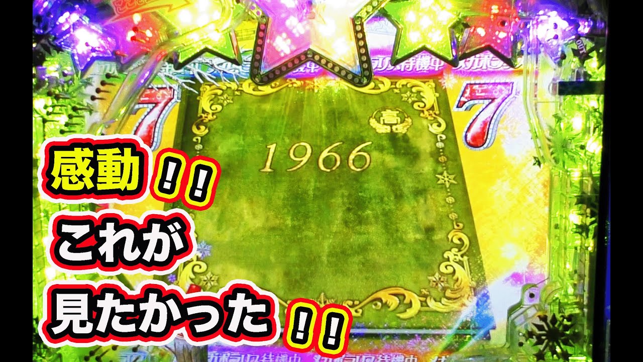 永久保存版の回となりました！冬ソナフォーエバー【パチンコ 冬のソナタ】