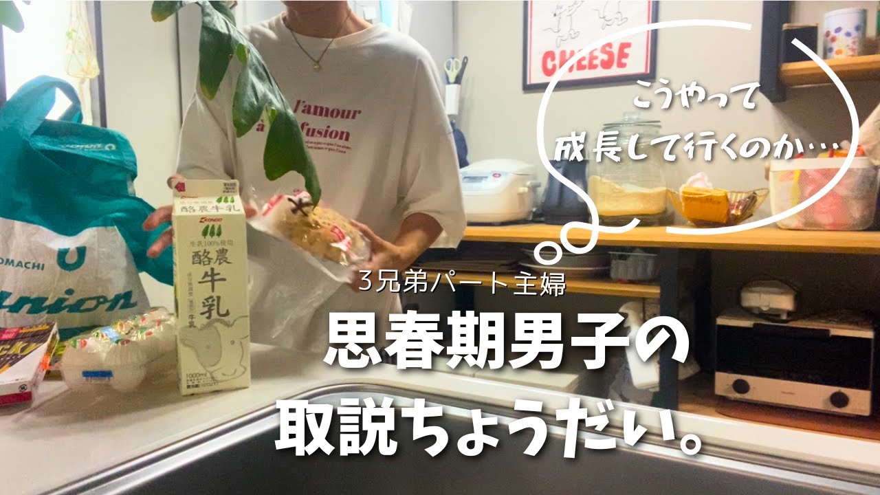 3兄弟パート主婦|最近のパートでの立ち位置🙄|子育て躓き中💭