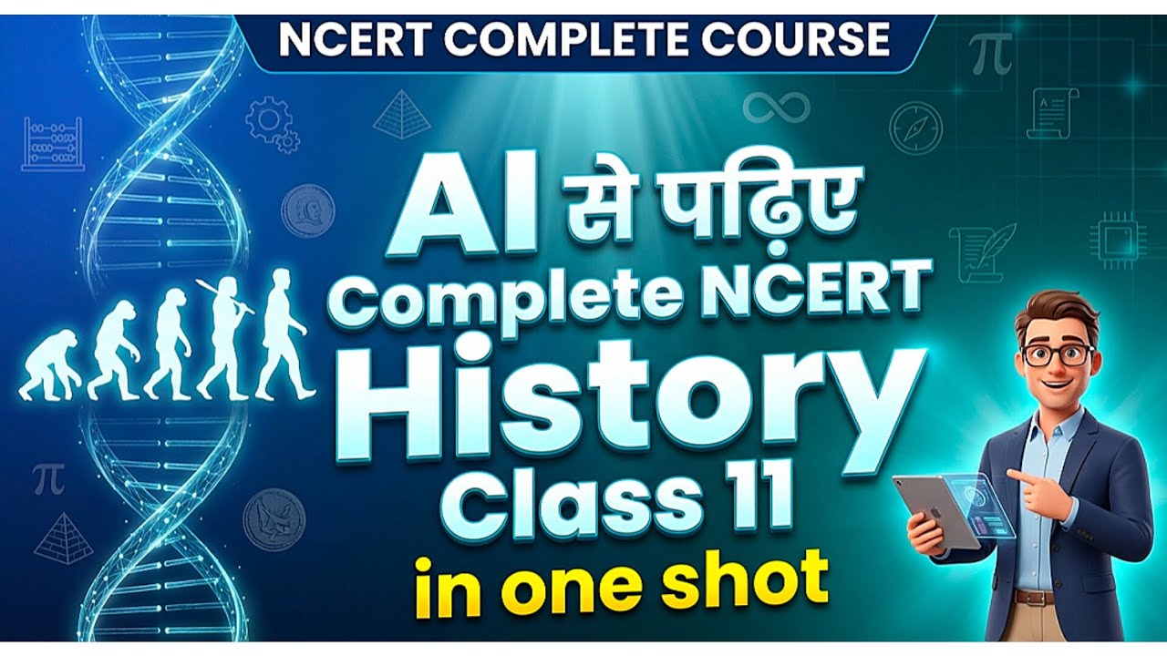NCERT Class 11 History One Shot ⚡ विश्व इतिहास का संपूर्ण निचोड़ | Full Book Masterclass 2026