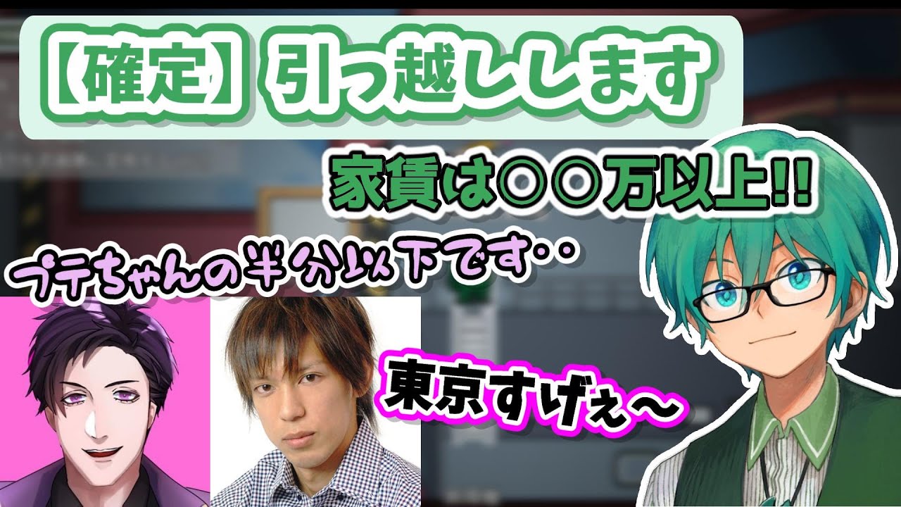 【プテラたかはし切り抜き】審査通りました!引っ越しします!!