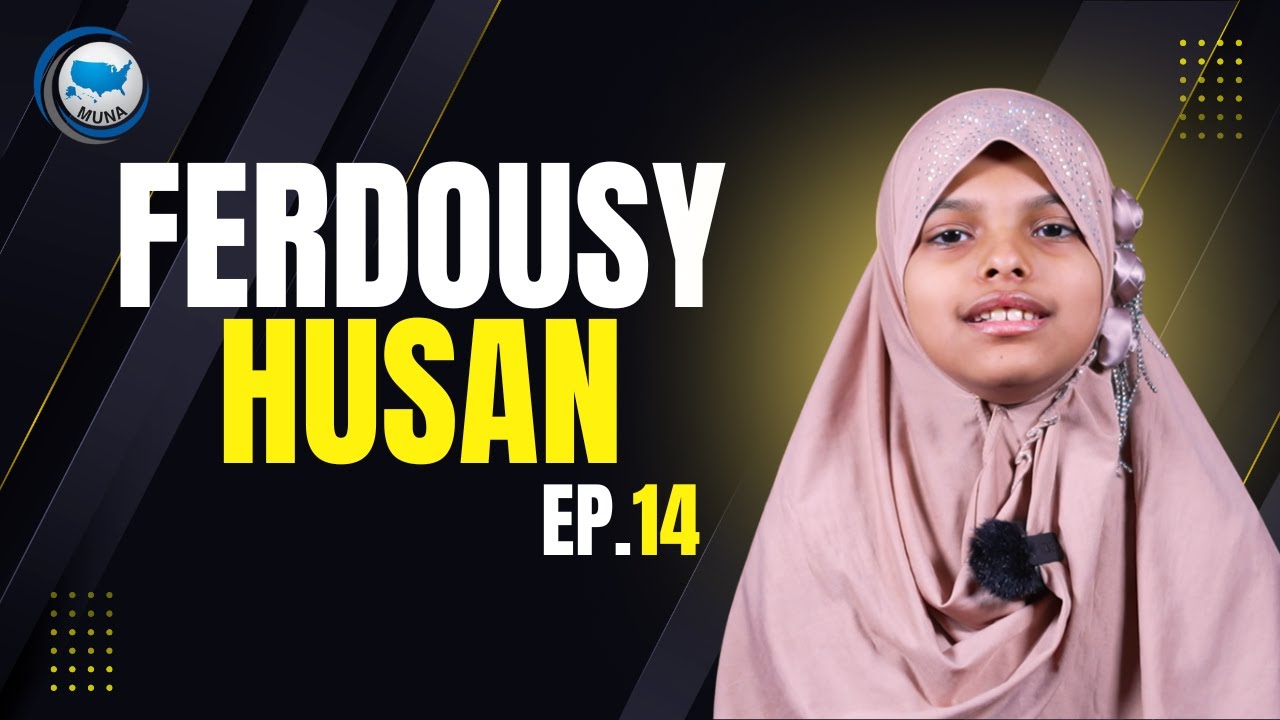 Ep. 14: Ferdousy Husan - 💗Surah Al-Balad || 𝗥𝗮𝗺𝗮𝗱𝗮𝗻 𝗧𝗮𝗹𝗲𝗻𝘁 𝗦𝗵𝗼𝘄 | 𝗥𝗮𝗺𝗮𝗱𝗮𝗻 𝟮𝟬𝟮𝟱 | Masjid Adam