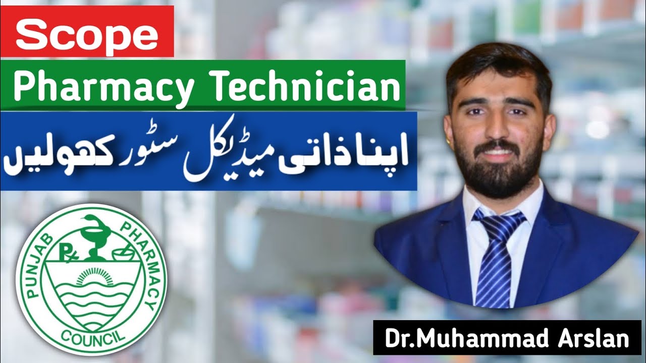 Scope of Pharmacy Technician || Medical store #pharmacist #medicalstore  #pharmacy #world #hindi