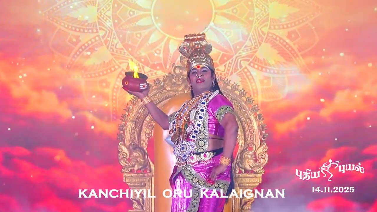 KANCHIYIL  ORU  KALAIGNAN