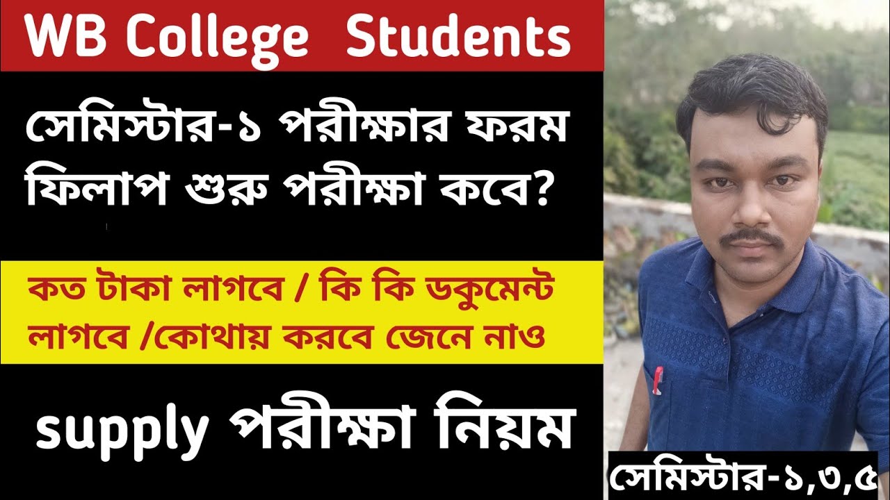 CU exam notice 2024 | CU Semester 1 exam date | Semester 1 exam date  | CU exam from fill up notice