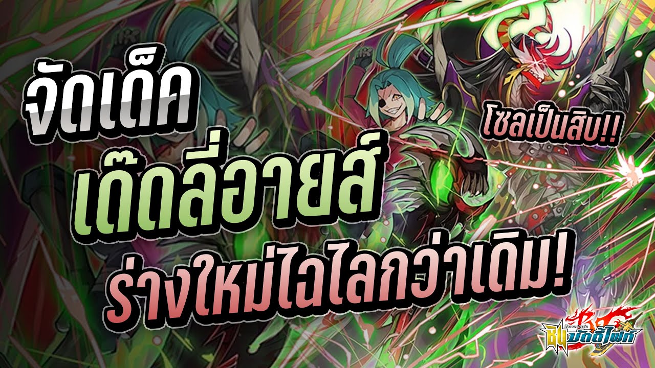 Buddyfight - Deckprofile ดราก้อนเวิลด์ (มังกรโลหิต) Post S-CBT01