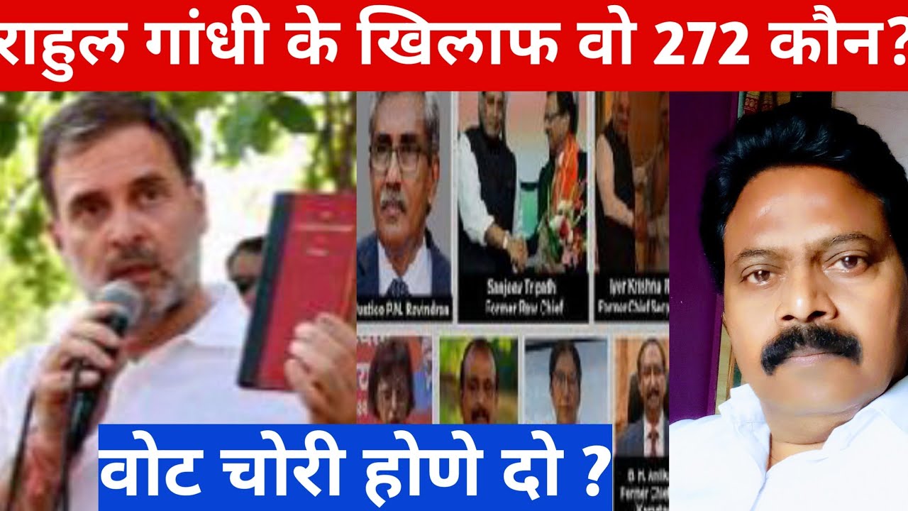 Rahul Gandhi के खिलाफ वो 272 कौन ? | Open letter |Sunil ingle analysis 