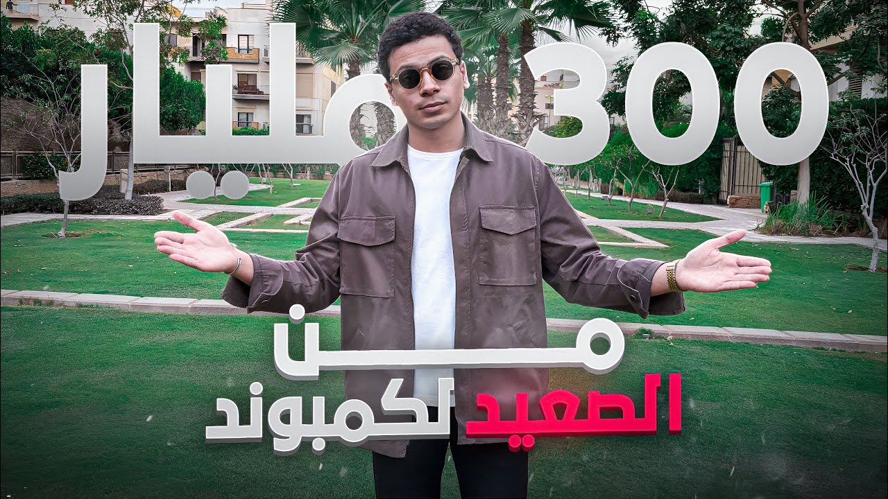 ازاي عملت فلوس من الاونلاين بيزنس وانا 19 سنه ( مش كدب )