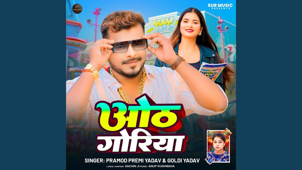 Oth Goriya