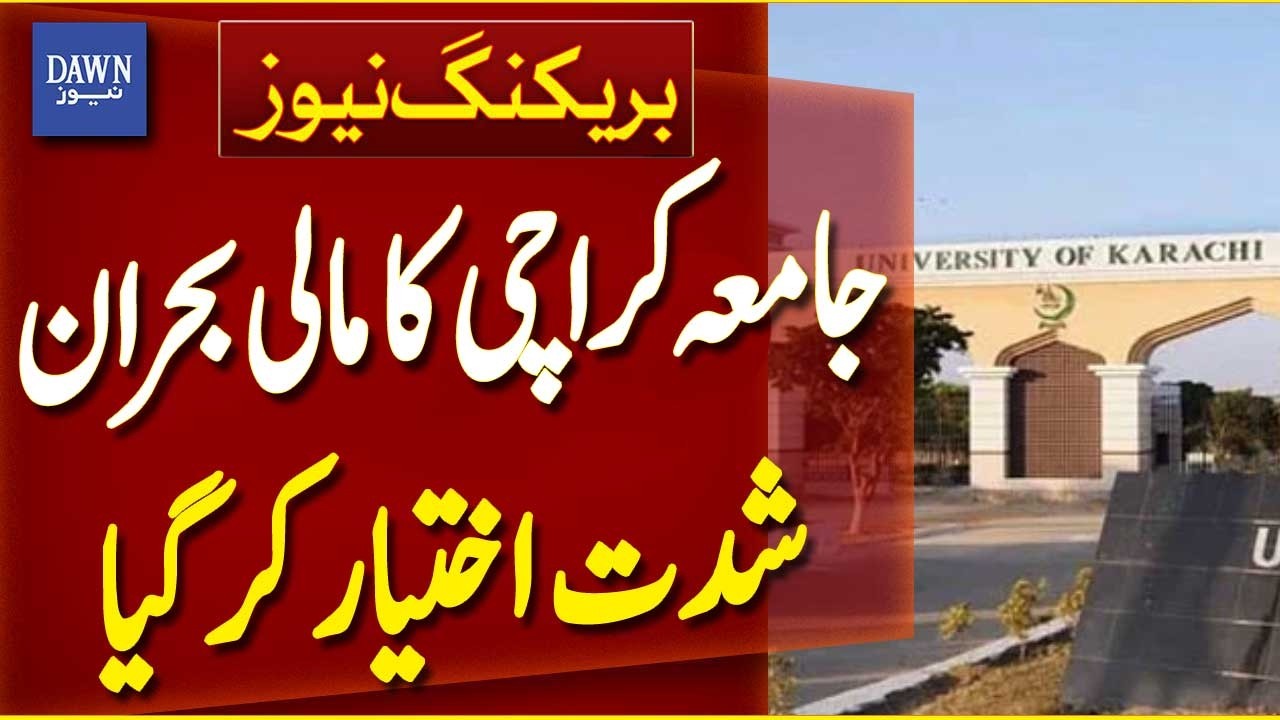 Financial Crisis Deepens at University of Karachi | Breaking News | Dawn News