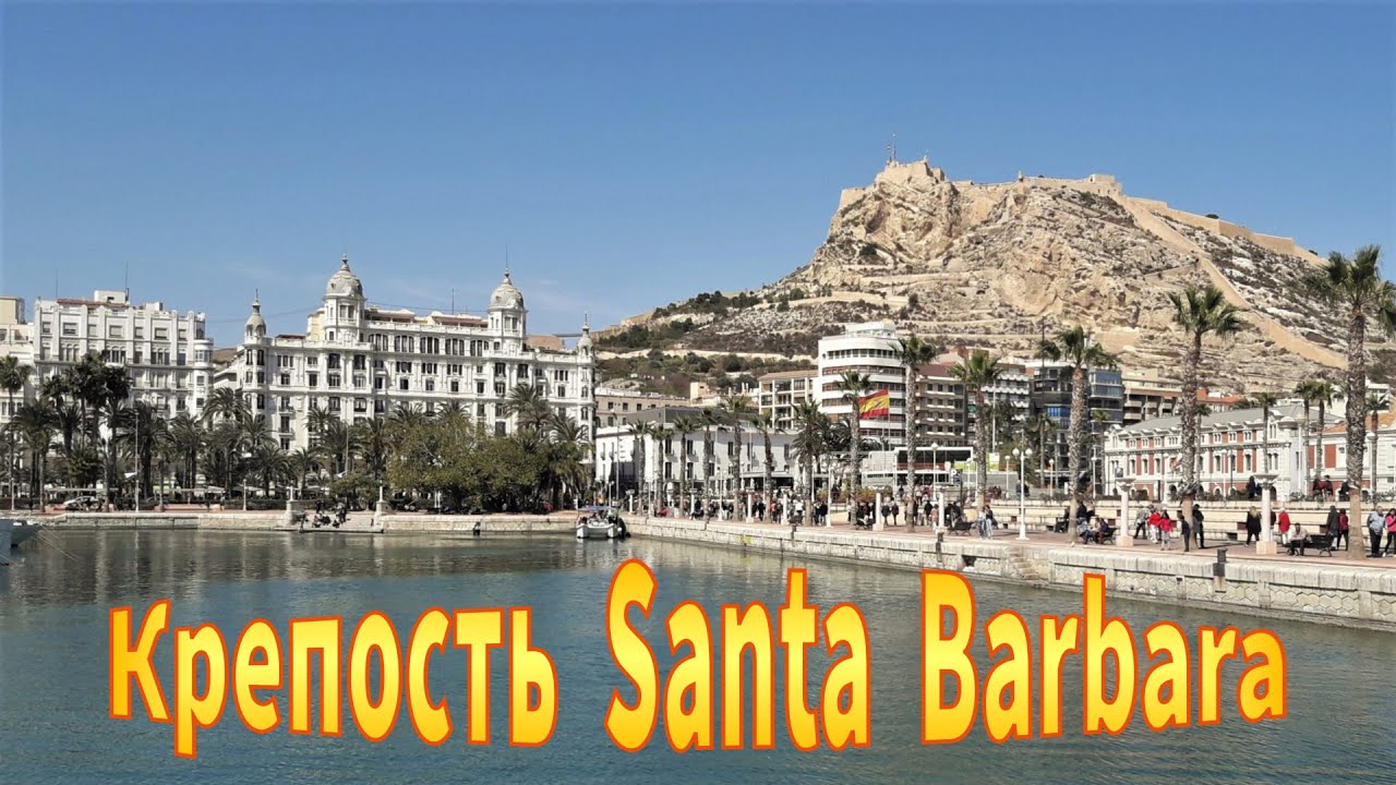 Легендарная крепость 🏰 Santa Barbara / Legendary fortress Santa Barbara 🇪🇸 #travelvlog #travelvlog