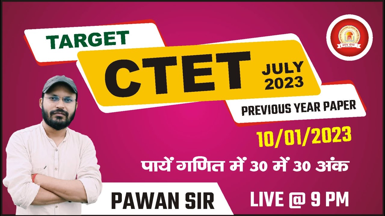 Previous Year Question Paper 10/01/2023 CTET MATHS2023 C-TETPreparation | ctet maths