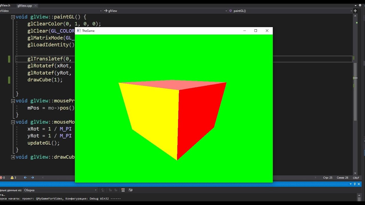 Qt+OpenGL.  Основы, Вращение куба. Игра в 3D: Часть 1