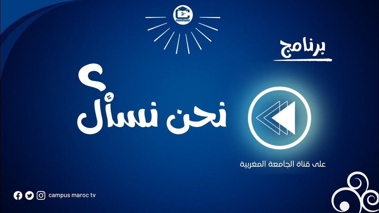 ما هي خصوصية سلك الإجازة في التربية بالمقارنة مع النظام السابق لتكوين الأطر التربوية ؟