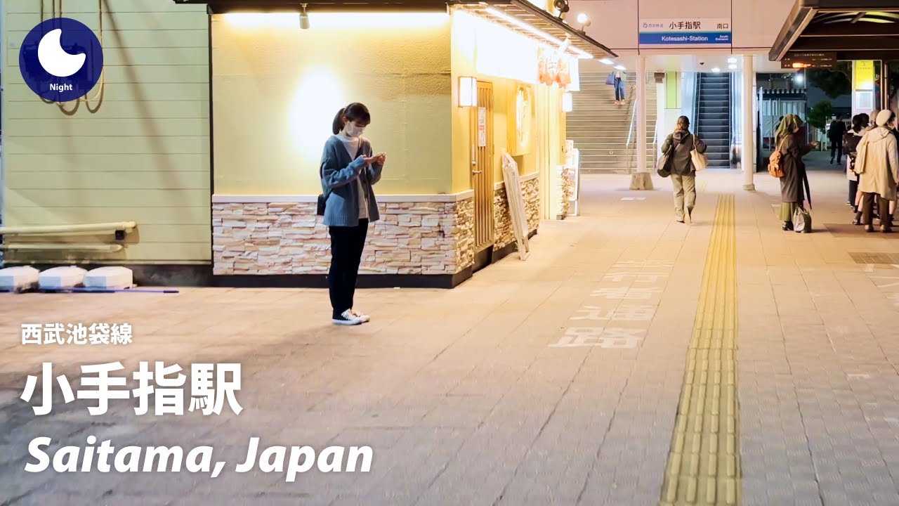 ⁴ᴷ Saitama: Kotesashi Station（小手指駅）/ Seibu Ikebukuro Line : Japan Walking Tour (November, 2022)