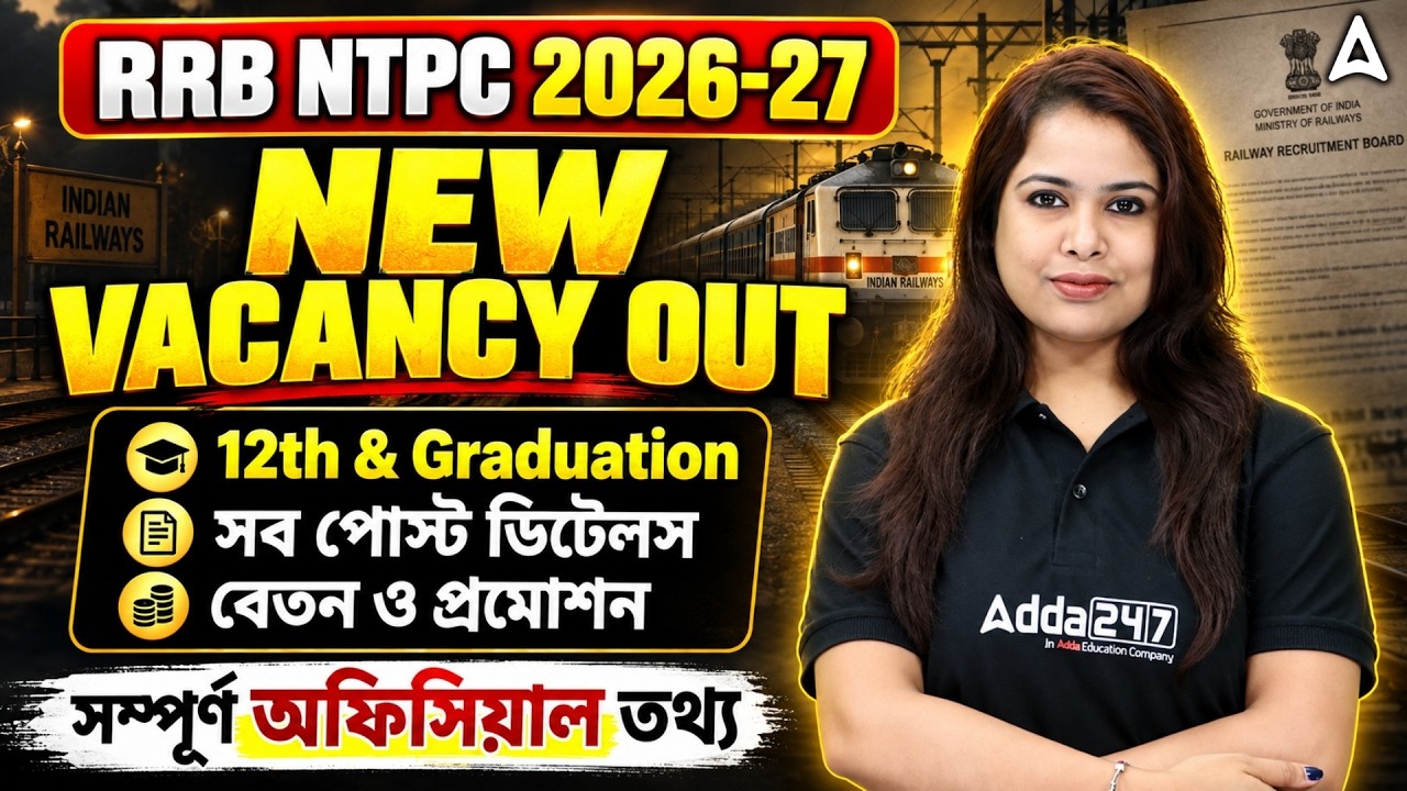 RRB NTPC New Vacancy 2026 27 | 12th & Graduate পোস্ট | RRB NTPC Post Details and Salary