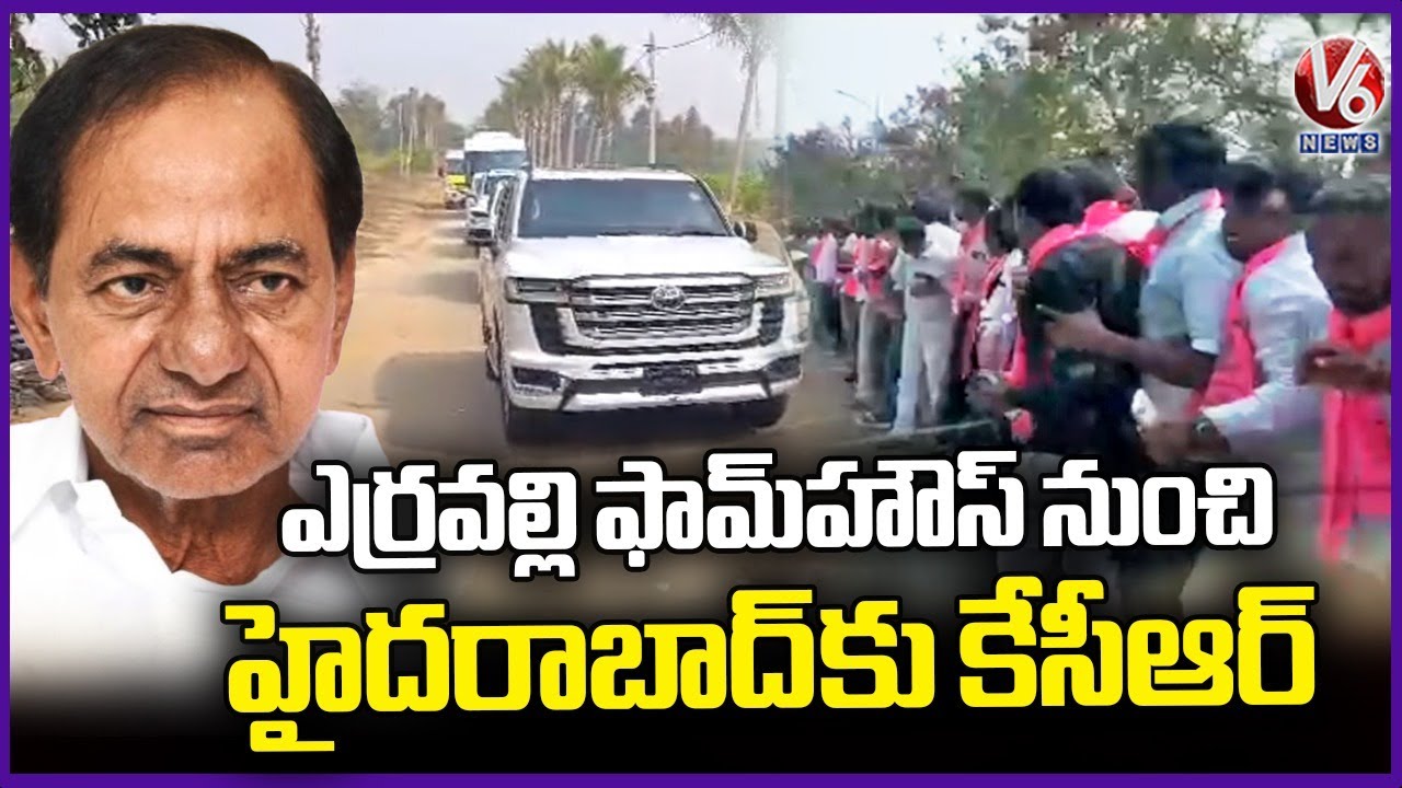 KCR Leaves Erravalli Farm House for Hyderabad | V6 News