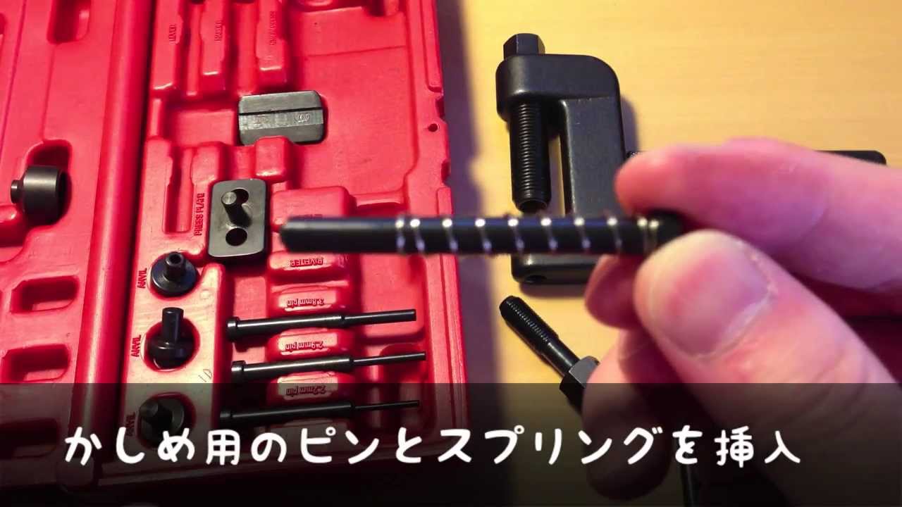 MINIMOTO チェーンカッター＆かしめツールの使い方