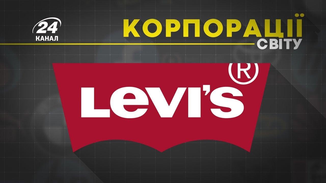 Levi's, КОРПОРАЦІЇ СВІТУ