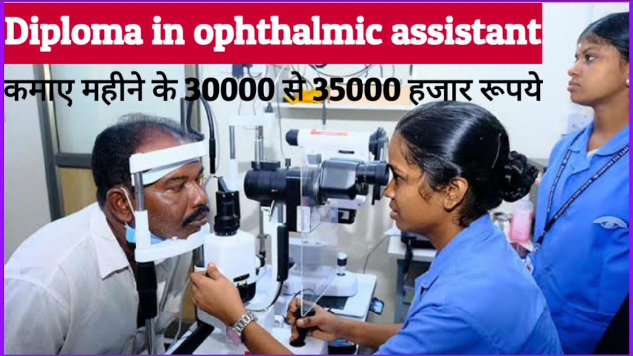 Diploma in ophthalmic assistant