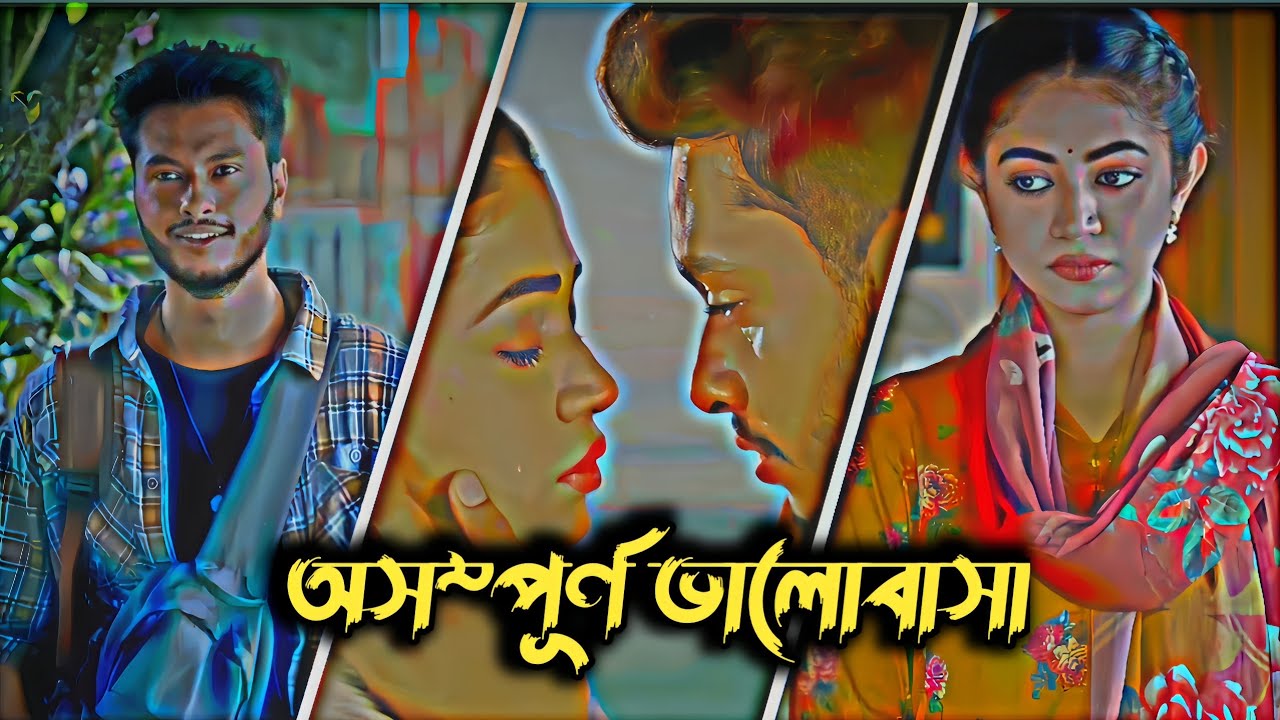 বন্ধুর বোনকে যখন ভালোবাসে🥲/Arosh Khan “When a friend falls in love with someone else”|#arosh_khan