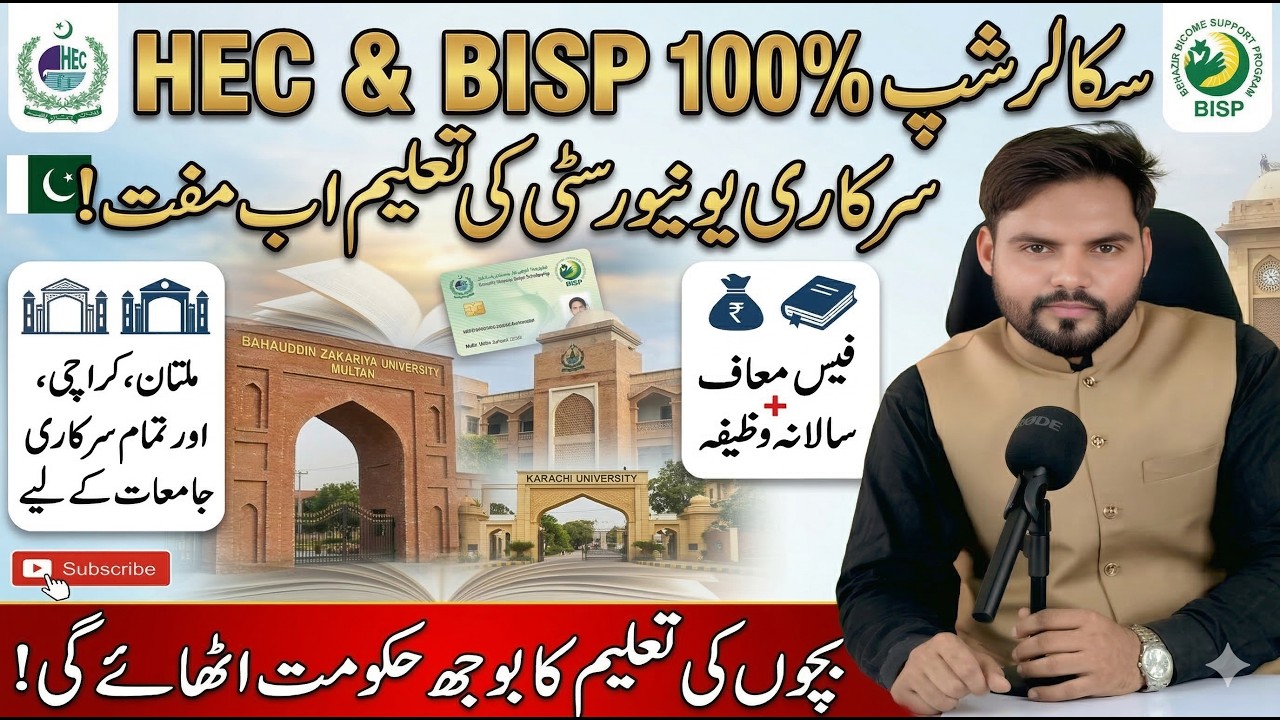 HEC & BISP Undergraduate Scholarship | University Fees 100% Free + Salana Wazifa
