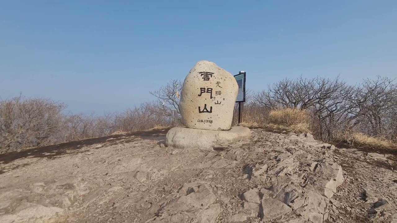 영남알프스7봉인증운문산가지산2026년 3월 11일