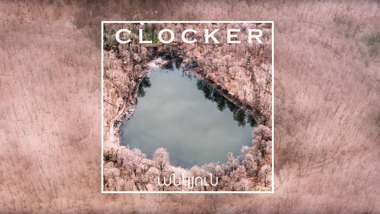 Clocker - Անկյուն | Ankyun(Corner)
