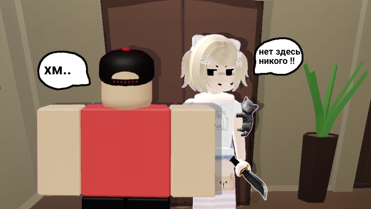 Как спрятать друга в доме | Roblox hide the body 