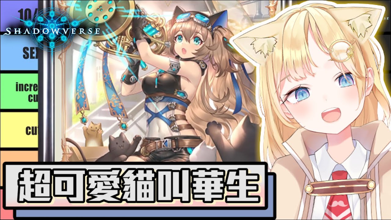 無敵可愛偵探貓叫!!! 找到華生的姊姊了?｜Watson Amelia/華生·阿米莉亞【Hololive-EN】｜Vtuber精華｜【SHADOWVERSE】
