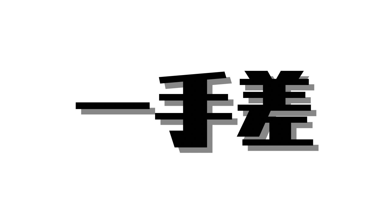【将棋ウォーズ】美濃囲いは優秀だよ