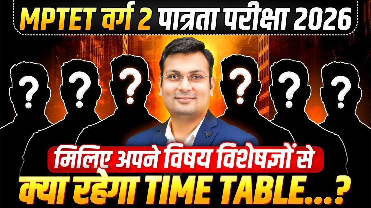 MPTET वर्ग 2 पात्रता परीक्षा 2026 | MPTET Varg 2 मिलिए अपने विषय विशेषज्ञों से | By Aditya Patel Sir