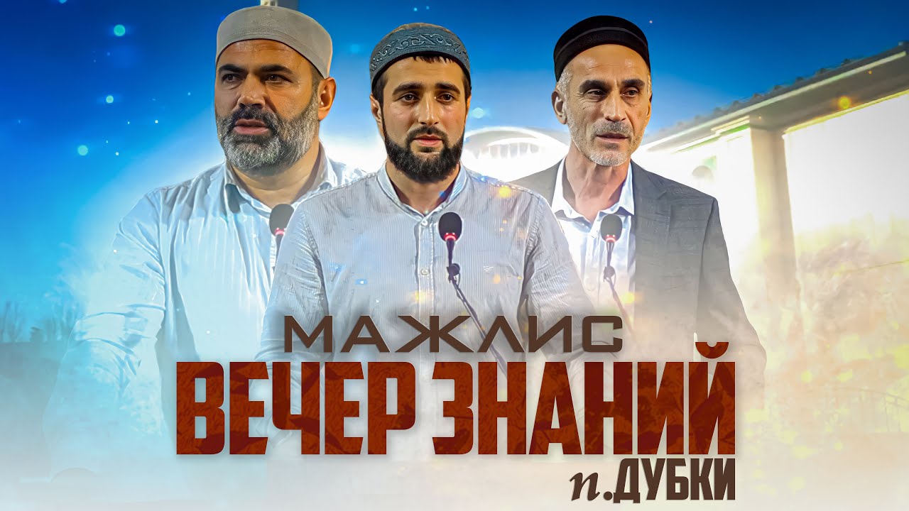 Мажлис 