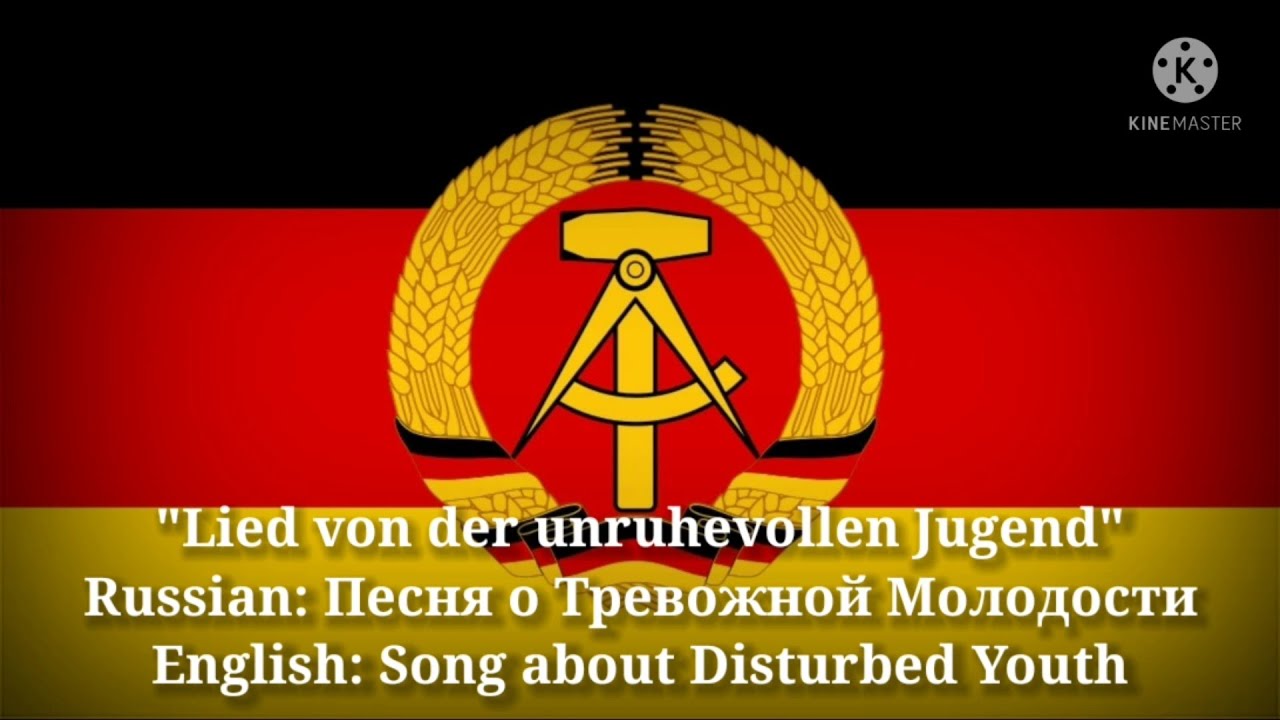 Lied von der unruhevollen Jugend - Song About Disturbed Youth (German Version & English Translation)