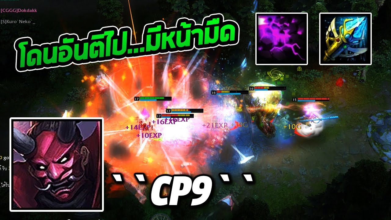HON MVP Rally ``CP9`` 1700+ MMR CM โดนอันติไป...มีหน้ามืด